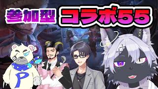【第五人格】参加型コラボ５５！！ 【IdentityV/ケモノVtuber/狼田エル】