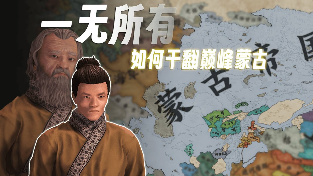 如何从流浪汉变成一方霸主