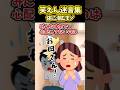 兄「いててて！」母「大丈夫〜？」→家族があまり心配しないのには理由があって…【2ch笑えんスレ風創作】