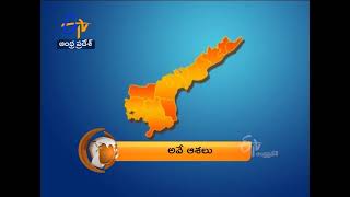 7.30 AM | ETV 360 | News Headlines | 31st Jan 2021| ETV Andhra Pradesh