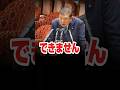 参院選の記憶が消えた石破茂。 #参院選 #石破茂 #公約 #民意 #政治風刺 #shorts