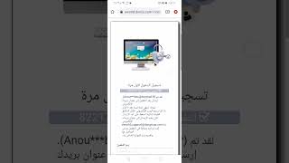 طريقة طلب رمز التفعيل في DXN