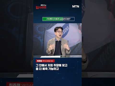 한국형 <strong>가치투자자가</strong> 바라보는 삼성전자?