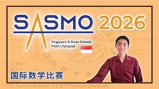 SASMO 2026 - Rules, Past-Year Problems & Smart Winning Strategies!【比赛介绍】题目 & 比赛策略