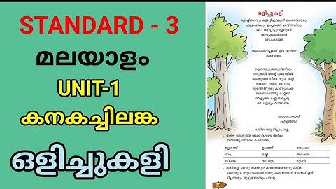 ഒളിച്ചുകളി | STD 3 MALAYALAM UNIT 1 | കനകച്ചിലങ്ക | Edu Mate | Class 3 New Malayalam Textbook