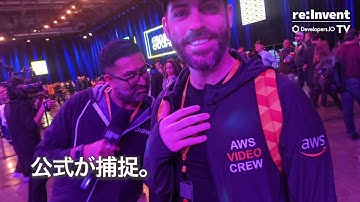 集合写真にまさかの乱入!? AWS re:Invent 2019上陸早々準備と驚きの日々が｜Developers.IO TV in ラスベガス Vol.04 #reinvent #cmdevio