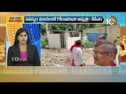 Telangana and AP Political and General News Updates | Mana Ooru Mana Varthalu | 25-07-2026 | 10TV