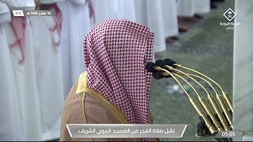 سورة المؤمنون : 62 - 85 | صلاة الفجر 10 صفر 1444 هـ | فضيلة الشيخ د.خالد المهنا