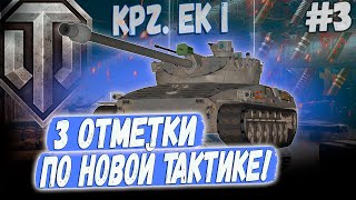 :  -  ! 3  - Kpz. Erich Konzept I   #3