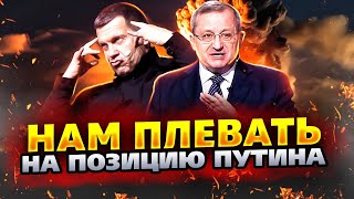 Так на Соловьева ещё никто не кричал: кто начал войну, тот и будет за неё платить