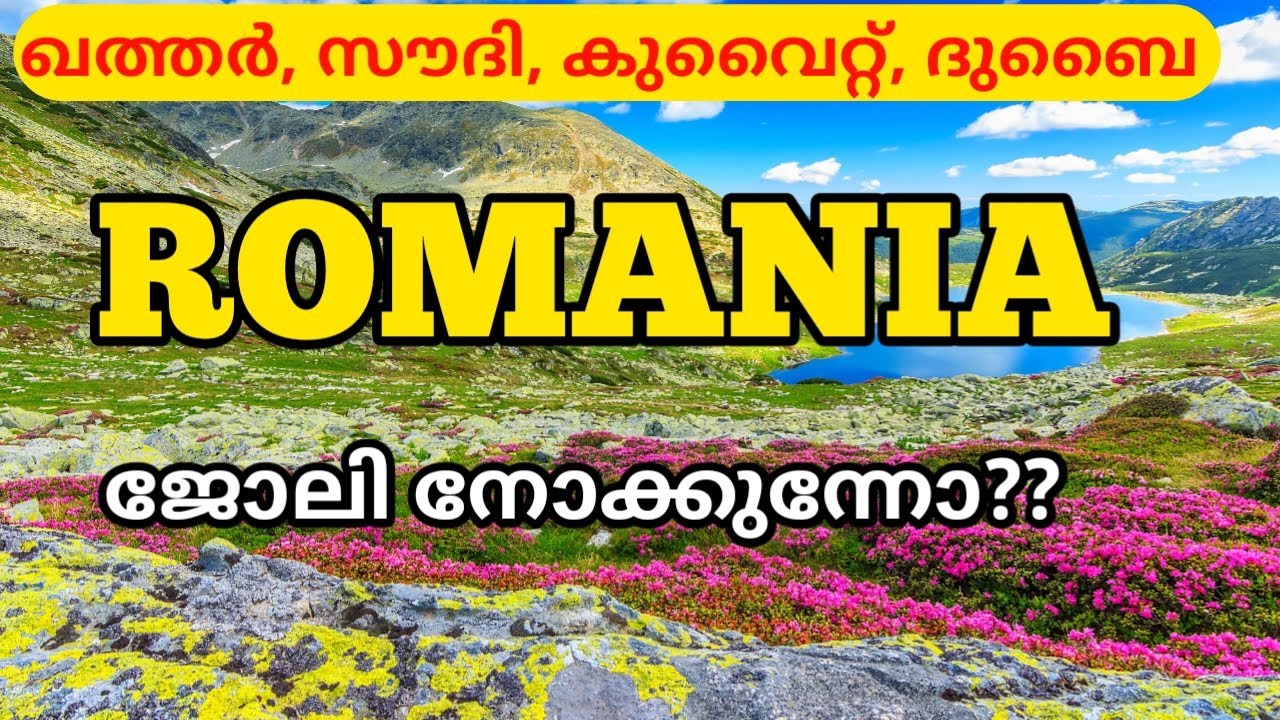 Romania Work Permit Malayalam 2024 Gulf Job Vacancy 2024 UAE Job romania-work-permit-malayalam-2024-gulf-job-vacancy-2024-uae-job
