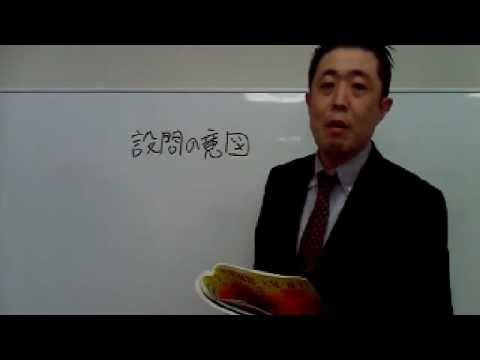 桜修館作文対策　設問の意図を読み取る