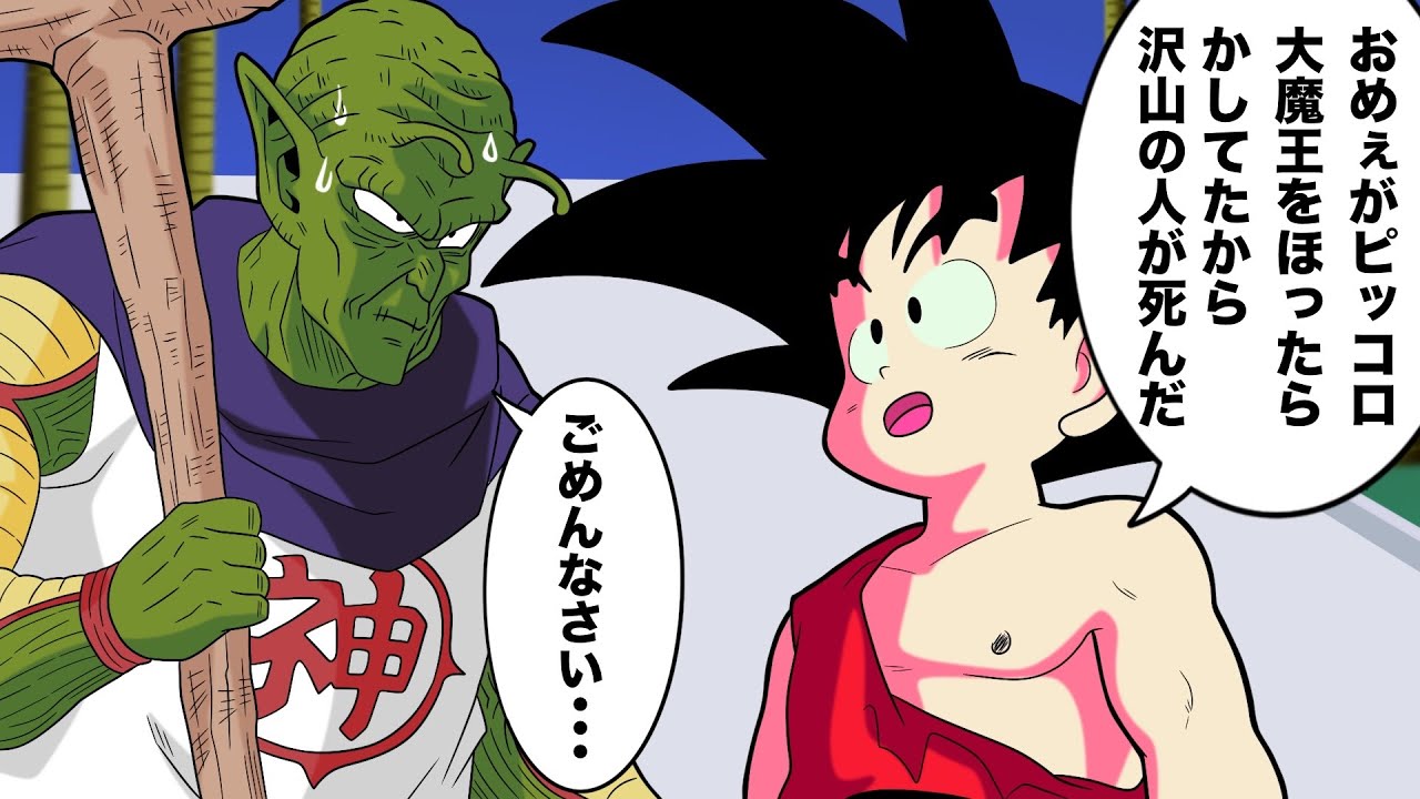 【アニメ】神様に口撃する悟空