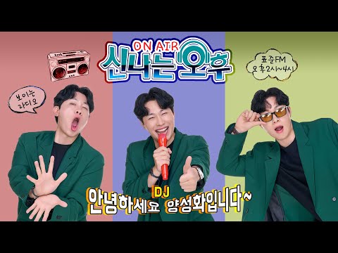 [LIVE]6/9(화) 신나는 오후 양성화 입니다^^ <strong>퀴즈타임</strong>/아는것이 밥이다(남정광 외과 원장)