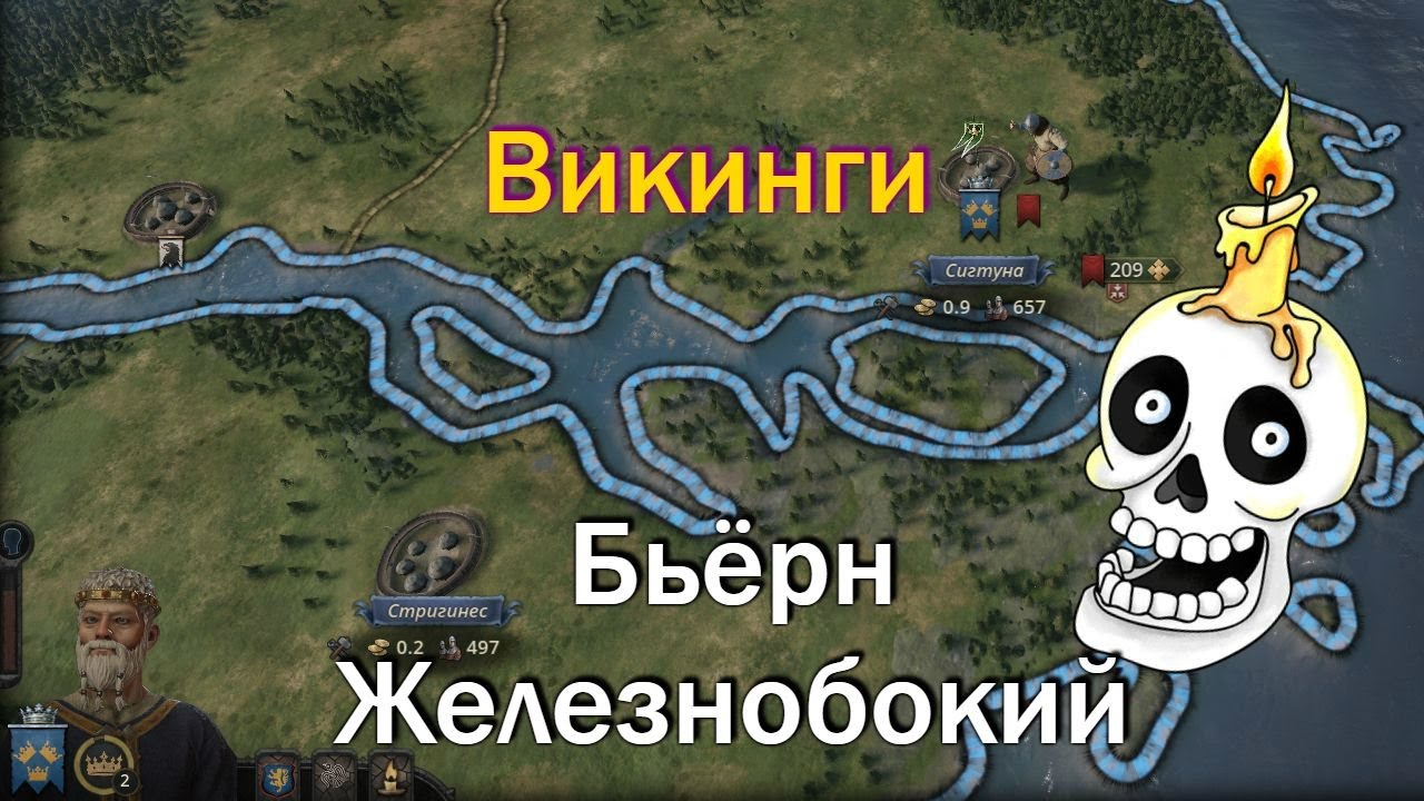 Бьерн железнобо кий