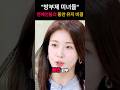 연예인들의 동안 피부 유지를 위한 레몬즙 먹는 방법들