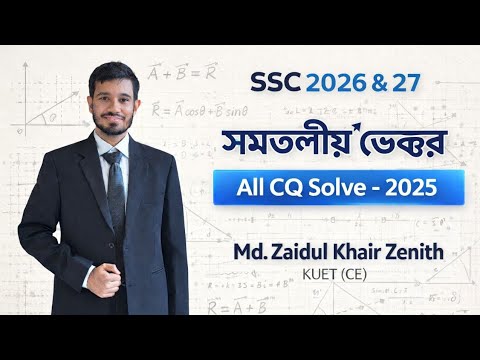 2025 All board question Solve || Planar Vector || Zenith Vaiya