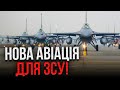 Нарешті! Києву дали ЛІТАКИ, їде велика партія. ПІНКУС: F-16 вже у ЗСУ?! Путін розлючений