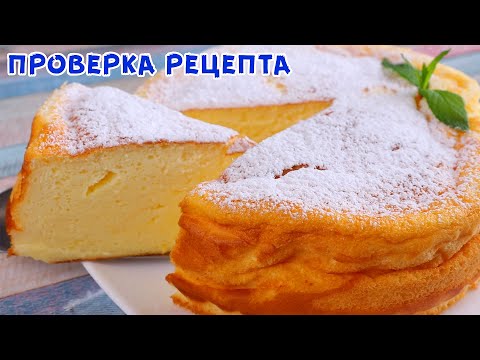 НЕЖНЫЙ ДЕСЕРТ Без Муки, Масла и Творога! Необычный Пирог из Йогурта!