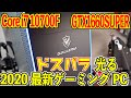 [フォートナイトOK]ドスパラ光るゲーミングPC GALLERIA XA7C-G60S レビュー