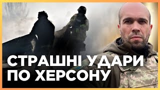 ТОЛОКОННІКОВ вийшов із СУМНИМИ новинами. Почуйте, що КОЇТЬСЯ у Херсоні