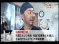 稲庭中華そば 長尾横内店　2014.09.01 ATVおしゃべりハウス けんずろうの昼まで待てない!!