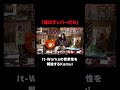 これぞラッパー!新星ラッパー・It-Worksのサウンドを解説🗣️|Kamui's HYPE THE HOPE #shorts