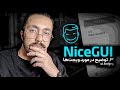 دوره آموزشی nicegui - قسمت 3- توضیح در مورد ویجتها