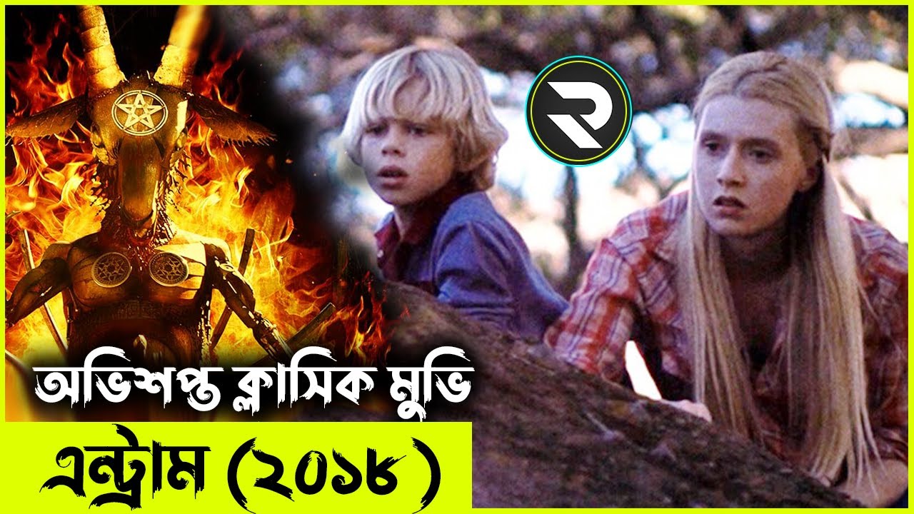 যে সিনেমা দেখে শত শত মানুষ মারা গিয়েছিলো | Random Video Channel