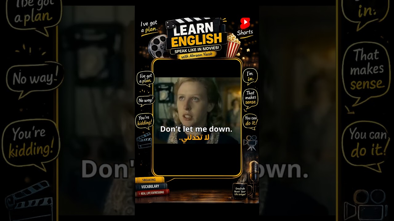اتعلم انجليزي من الأفلام.