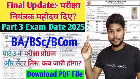 पार्ट 3 परीक्षा 2025 फाइनल खबर! Lnmu Part 3 Exam Date 2025, Programme & Centre List 2025 Ses 2022-25