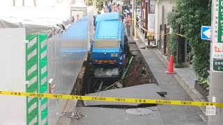 吉祥寺で道路陥没　ゴミ収集車の後輪はまる　深さ4～5メートル