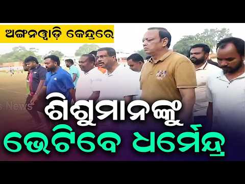 Dharmendra Pradhan Attends Seva Sankalp In Sambalpur | Argus News