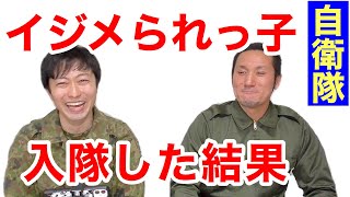 #2『自衛隊の家族あるある』を発表ー！【視聴者投稿】