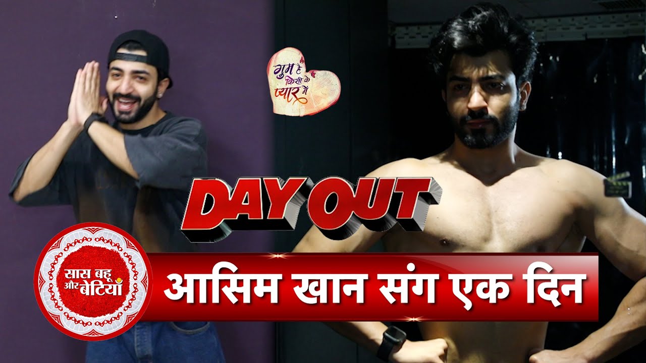 Exclusive Fun & Exciting Dayout With Ghum Hai Kisikey Pyaar Mein Fame Aasim Khan Aka Lucky | SBB