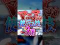 マニアだけ使ってる技3選