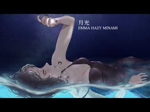 月光 - 鬼束ちひろ(Cover) / EMMA HAZY MINAMI #EMMAHAZY