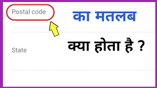 postal code ka matlab kya hota hai Profile