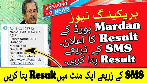 How To Check Mardan Board Result 2021 | How To Check Mardan Board Result By SMS | Mardan Result 2021