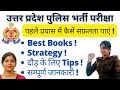 UP POLICE NEW VACANCY 2024 | UP POLICE CONSTABLE NEW VACANCY 2024 | UP SI NEW VACANCY 2024 | #upsi