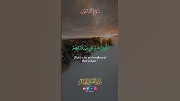 تلاوة رائعة سورة الماعون || عبد الشكور الهلال Abdishakur Al Hilaal