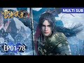 Snow eagle lord ep 01  ep 78 full version multi sub