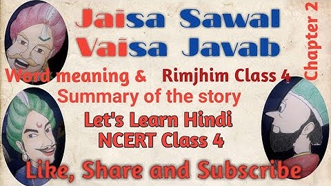 | Rimjhim Class 4| Chapter 2 Jaisa Sawal Vaisa Javab | Word meaning summary | जैसा सवाल वैसा जवाब |