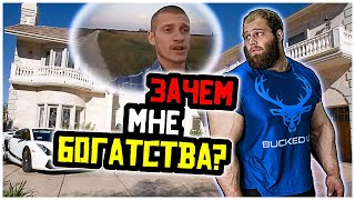 СМАЕВ. ОТНОШЕНИЕ К ДЕНЬГАМ. АСКЕТ?