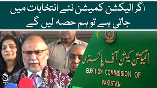 We have no choice to wait for general elections till October - Ahsan Iqbal | Aaj News