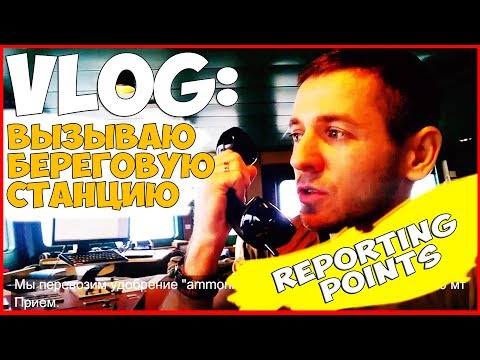 МОРЯК ШТУРМАН | ВЫЗОВ БЕРЕГОВОЙ СТАНЦИИ | РАБОТА В МОРЕ | USING VHF MARINE RADIO