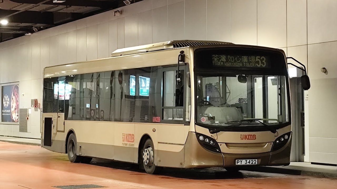 [全港最多巴士站嘅路線] KMB 九巴 (PY3422 AAU17 U-53)@53 元朗(形點) ️荃灣(如心廣場) - YouTube