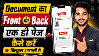 How to Combine Front and Back of a Document into One Page Using Your Mobile