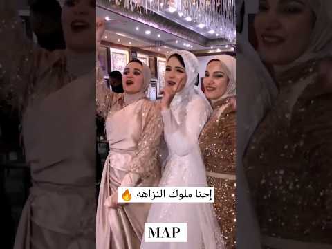 إحنا ملوك النزاهه