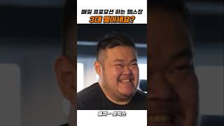 헬스장 당황스러운 3대 측정